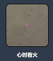 《特戰英豪》趣味準星推薦 《特戰英豪》趣味準星推薦