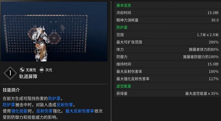 《第一繼承者》阿賈克斯技能分享