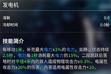 《第一繼承者》英雄技能介紹 《第一繼承者》英雄技能介紹