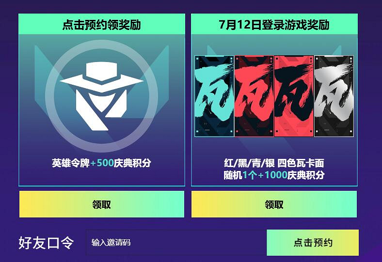 《特戰英豪》一周年慶活動卡面一覽