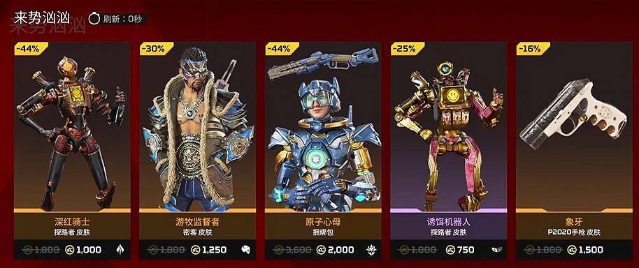 《apex》沒有黑市解決方法 《apex》沒有黑市解決方法