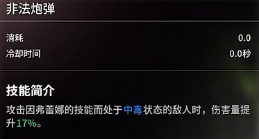 《第一繼承者》英雄技能介紹