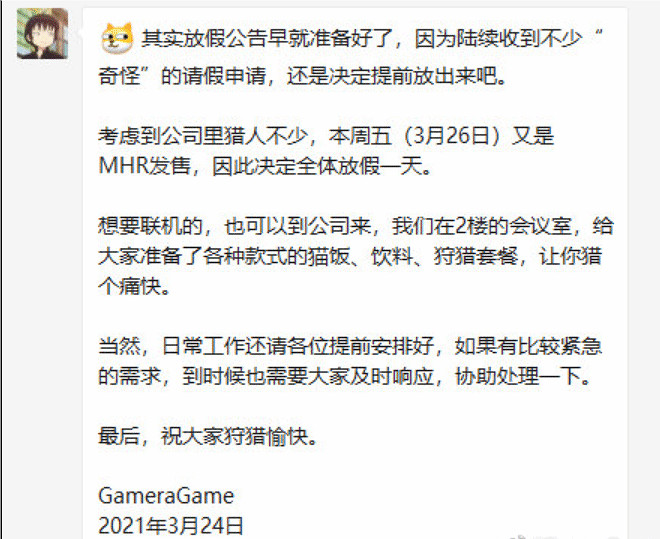 中國大陸研發遊戲發行商宣布全員放假一天：為迎接《黑神話：悟空》發售