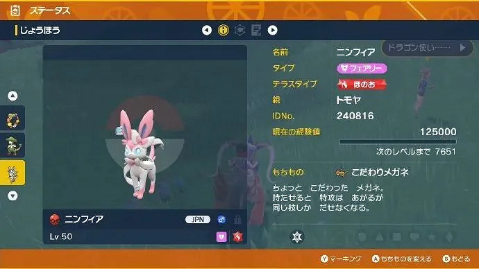 《寶可夢:朱/紫》贈送世界冠軍同款精靈仙子伊布 《寶可夢:朱/紫》贈送世界冠軍同款精靈仙子伊布