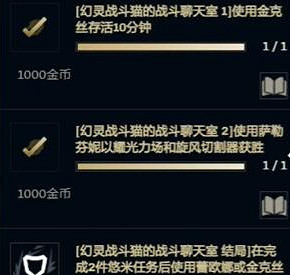 《英雄聯盟》無盡狂潮角色故事任務攻略大全 《英雄聯盟》無盡狂潮角色故事任務攻略大全