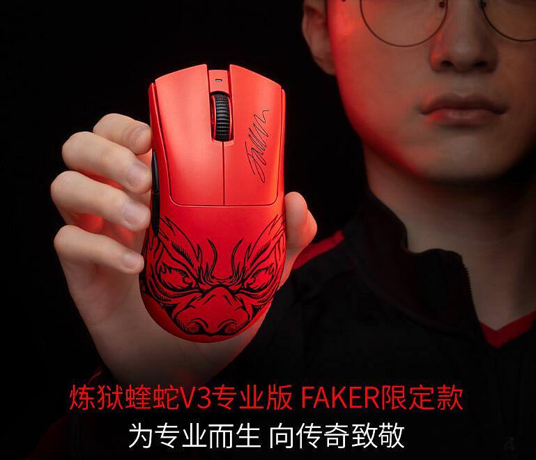 《英雄聯盟》faker滑鼠介紹