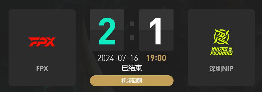 《lol》夏季賽組內賽FPX vs NIP賽況介紹