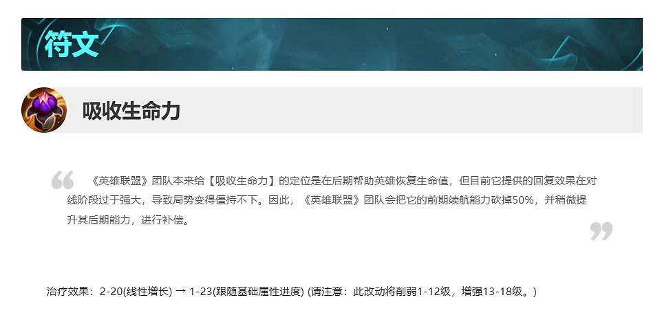 《英雄聯盟》14.14版本更新公告一覽