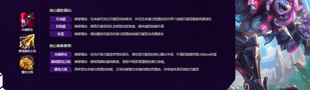 《英雄聯盟》無盡狂潮新手英雄推薦攻略