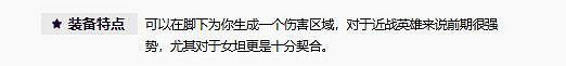 《英雄聯盟》耀光力場裝備介紹 《英雄聯盟》耀光力場裝備介紹