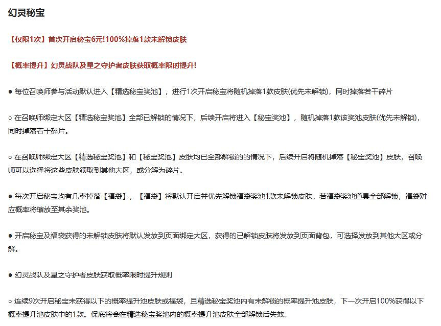 《英雄聯盟》幻靈戰鬥兔司令獲得方法 《英雄聯盟》幻靈戰鬥兔司令獲得方法