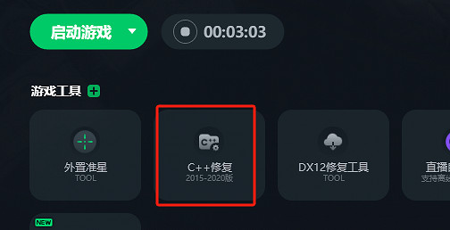 第一繼承者加速器推薦 解決DX12報錯、C++報錯等問題的免費加速器