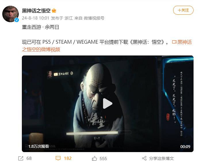 《黑神話》預載已開啟:Steam預留空間為128.68GB 《黑神話》預載已開啟:Steam預留空間為128.68GB
