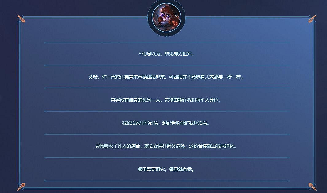 《英雄聯盟》阿蘿拉配音cv介紹