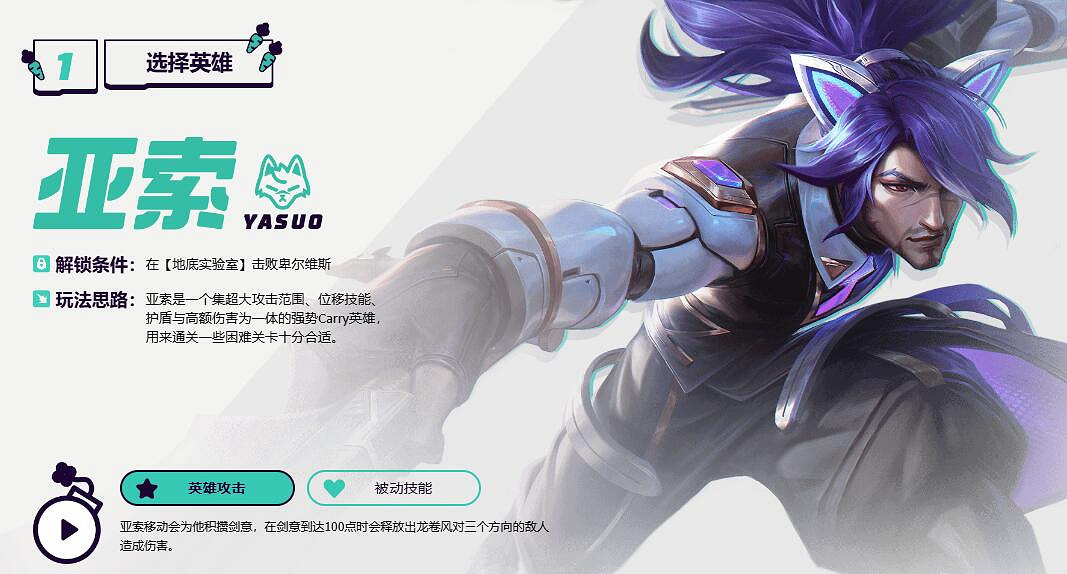 《英雄聯盟》無盡狂潮亞索解鎖方法介紹