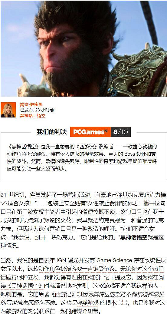 國外網友力挺《黑神話》質缺乏多樣性何以影響遊戲體驗 國外網友力挺《黑神話》質缺乏多樣性何以影響遊戲體驗