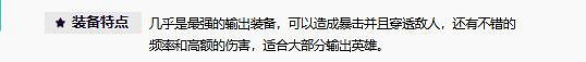 《英雄聯盟》戰兔十字弩介紹 《英雄聯盟》戰兔十字弩介紹