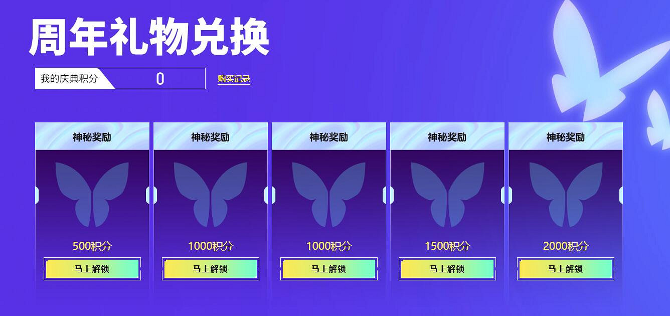 《特戰英豪》一周年慶活動神秘獎勵內容介紹 《特戰英豪》一周年慶活動神秘獎勵內容介紹