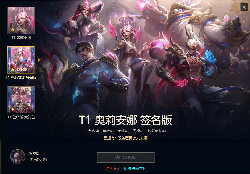 《英雄聯盟》2024t1冠軍皮膚價格介紹 《英雄聯盟》2024t1冠軍皮膚價格介紹