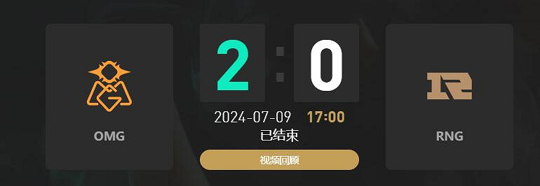 《lol》夏季賽組內賽OMG vs RNG賽況介紹 《lol》夏季賽組內賽OMG vs RNG賽況介紹