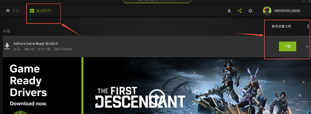 第一繼承者進不去/卡著色器/CPU爆滿的解決方法