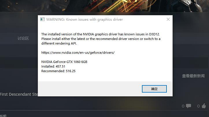 第一繼承者線上人數突破16w 大量玩家遇到CPU滿載、DX12報錯等問題