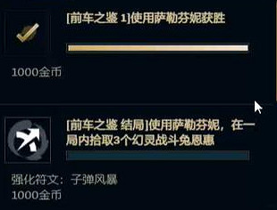 《英雄聯盟》無盡狂潮角色故事任務攻略大全 《英雄聯盟》無盡狂潮角色故事任務攻略大全
