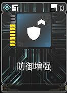 《第一繼承者》終極邦妮畢業配卡參考