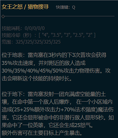 《英雄聯盟》雷克賽打野一級最全技巧攻略一覽 《英雄聯盟》雷克賽打野一級最全技巧攻略一覽