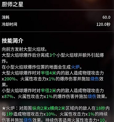 《第一繼承者》英雄技能介紹 《第一繼承者》英雄技能介紹