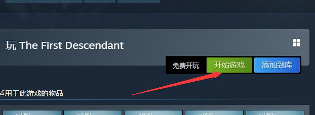 《第一繼承者》下載方法 《第一繼承者》下載方法