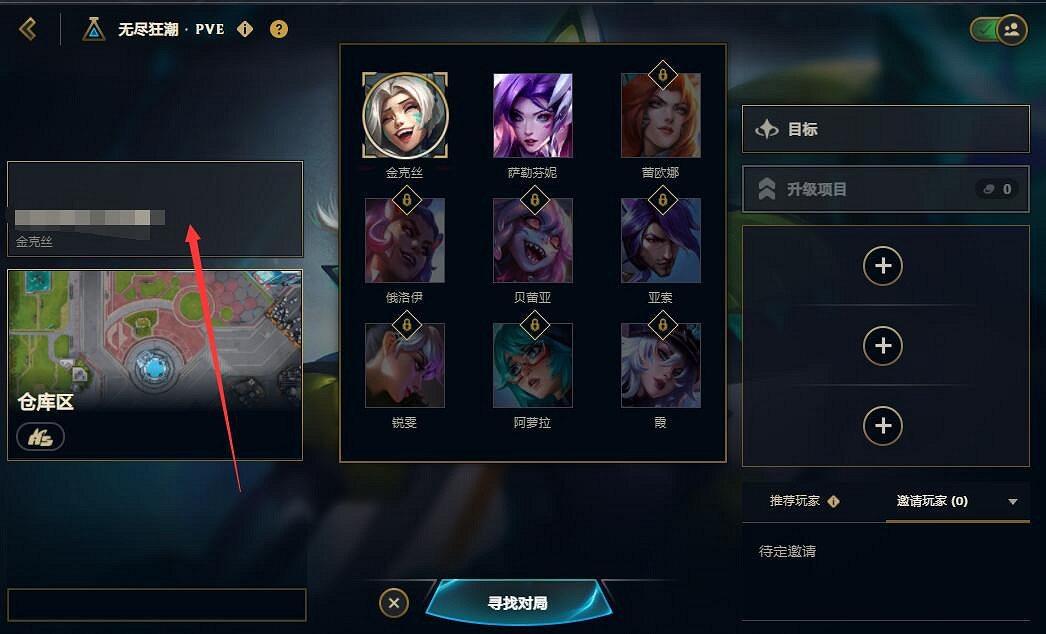 《英雄聯盟》新模式無盡狂潮遊玩地址介紹 《英雄聯盟》新模式無盡狂潮遊玩地址介紹