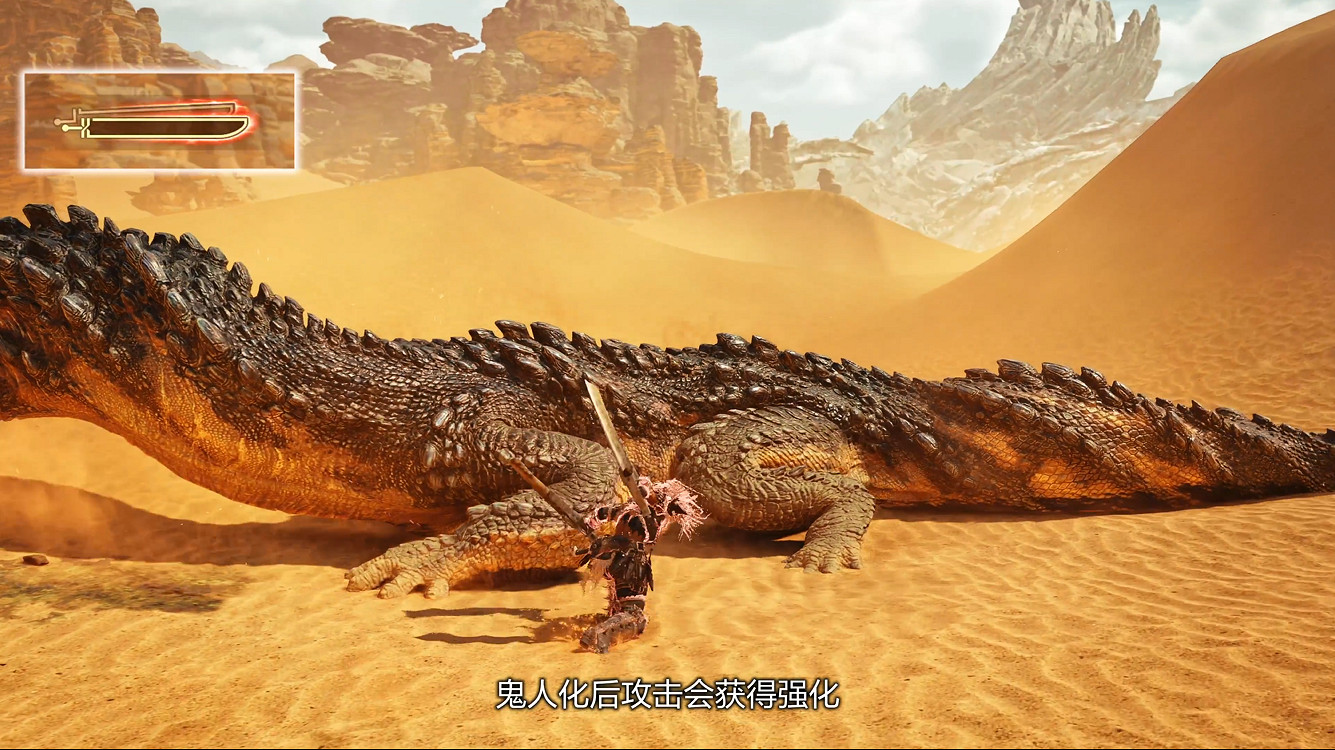 《魔物獵人：荒野》武器介紹“雙劍”展示公開！