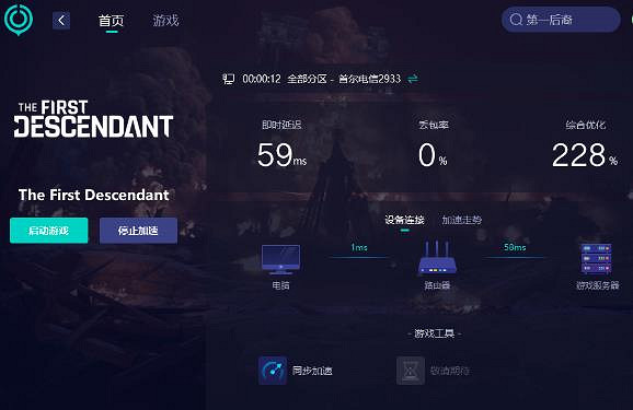 《第—後裔》一直連接中解決方法