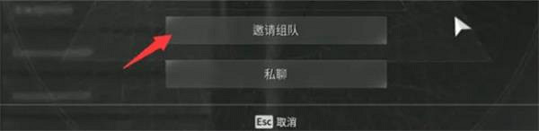 《第一繼承者》遊戲可以組隊嗎？組隊遊玩方法介紹