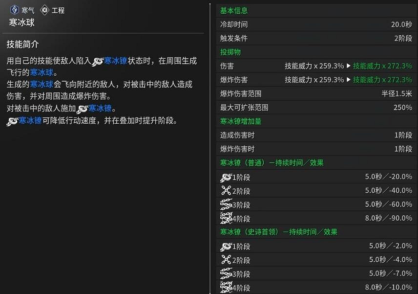 《第一繼承者》維艾莎能力介紹