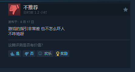 探索荒村！日式恐怖探險新作《鳴蟇村》登陸Steam