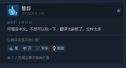 探索荒村！日式恐怖探險新作《鳴蟇村》登陸Steam
