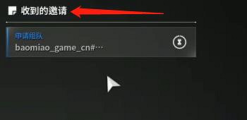 《第—後裔》組隊方法