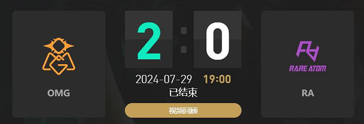 《lol》夏季賽組內賽OMG vs RA賽況介紹