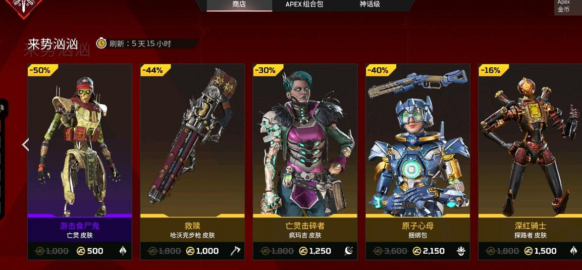 《apex》沒有黑市解決方法 《apex》沒有黑市解決方法