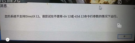 第一繼承者線上人數突破16w 大量玩家遇到CPU滿載、DX12報錯等問題
