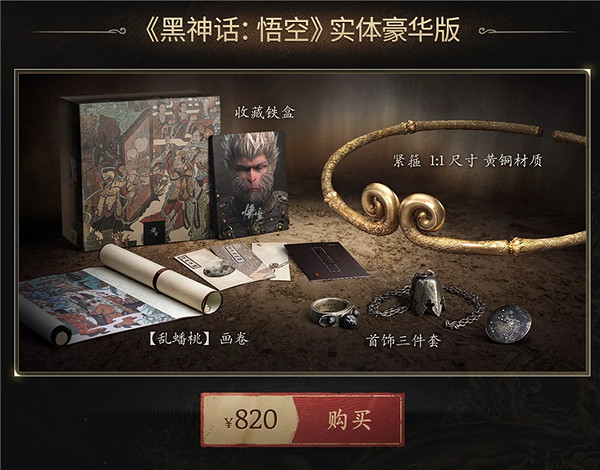 酸了!京東公布全球首個收到《黑神話》實體版的賣家 酸了!京東公布全球首個收到《黑神話》實體版的賣家