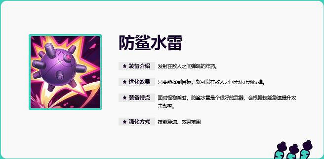 《英雄聯盟》無盡狂潮全武器一覽