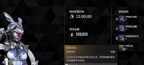 《第一繼承者》解鎖繼承者方法