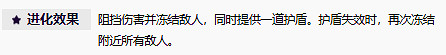 《英雄聯盟》無盡狂潮冰爆護甲裝備介紹 《英雄聯盟》無盡狂潮冰爆護甲裝備介紹