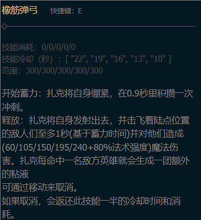《英雄聯盟》紮克打野一級最全技巧攻略一覽