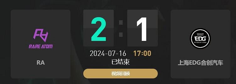 《lol》夏季賽組內賽RA vs EDG賽況介紹