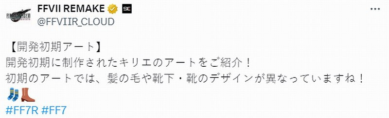 《太空戰士7:重製版》凱莉早期概念圖 很撩人喲 《太空戰士7:重製版》凱莉早期概念圖 很撩人喲