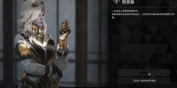 《第一繼承者》邦妮怎麽解鎖？邦妮解鎖方法介紹